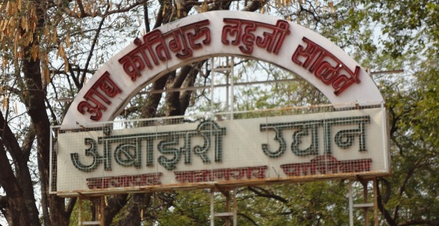Ambazari Park ,Nagpur