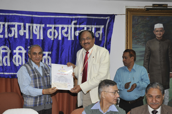 rajbhasja Award at Delhi