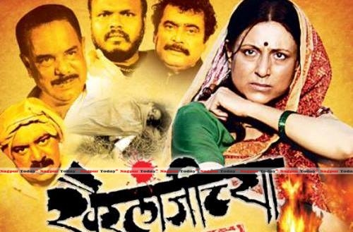 Khairlanjichya-Mathyawar-Marathi-Movie