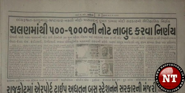 gujarati news papers