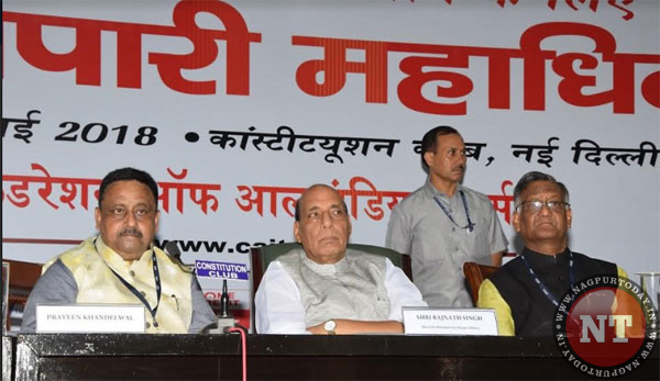 Trade & Industry Play Important Role in Economy : Rajnath Singhji