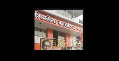 Shiv Sena Bhavan in Nagpur vacated forcibly for not clearing power, other bills