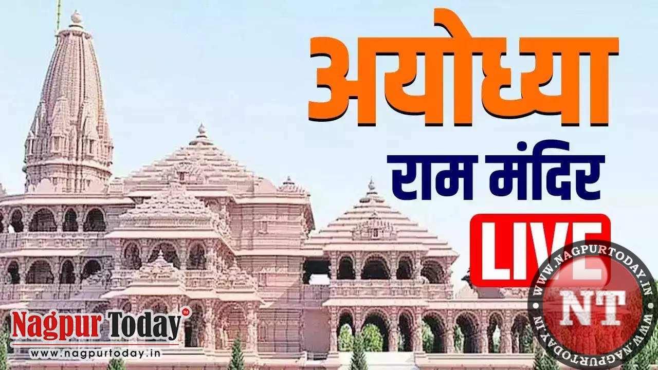 Watch Live Video Ayodhya Ram Mandir Pran Pratishtha Ceremony 2485