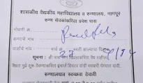 मेडिकल में बिना प्रवेश पत्र के नो एन्ट्री , भर्ती मरीज के लिए जारी किये जा रहे प्रवेश पत्र