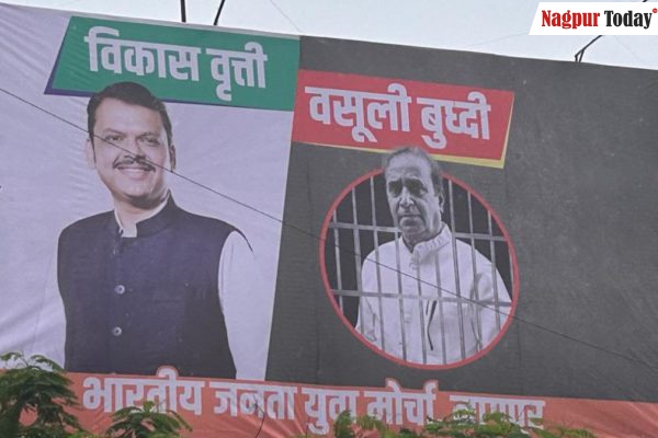 Nagpur Police File Case Against BJYM Leaders Over Defamatory Hoardings Targeting Anil Deshmukh