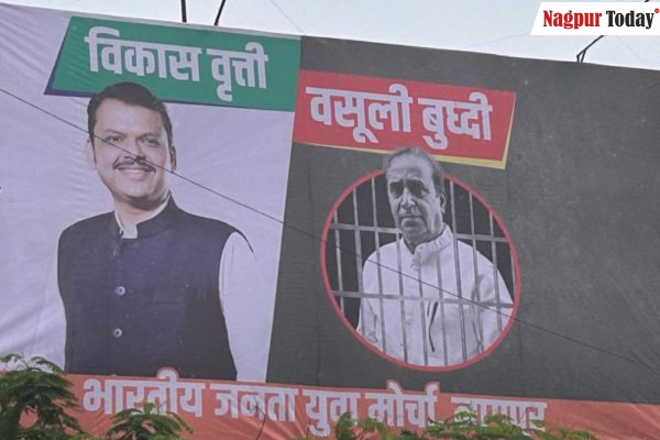 Anil Deshmukh poster nagpur