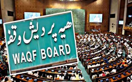 Waqf Board