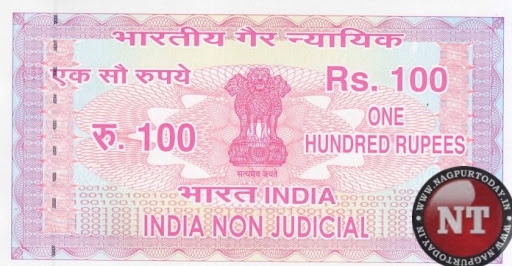 Maha Govt bans Rs 100 stamp paper, now Rs 500 stamp paper must for all works