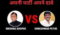 BJP’s Krishna Khopde vs. NCP’s Duneshwar Pethe: Who Will Win the Battle for East Nagpur?