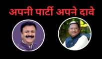 Congress’ Girish Pandav vs BJP’s Mohan Mate in South Nagpur: Who Will Emerge Victorious?