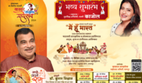 Grand Inauguration of Khasdar Sanskrutik Mahotsav 2024 Today