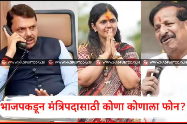 Maharashtra Cabinet Expansion: Know Who Received Calls for Ministerial Posts