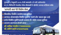 Special bus service by NMC for India-England ODI on Feb 6