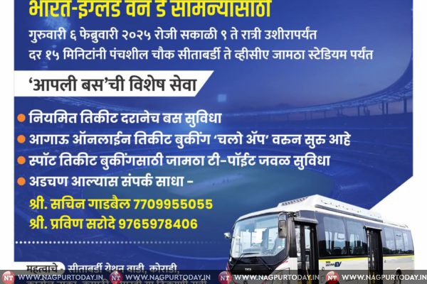 Special bus service by NMC for India-England ODI on Feb 6