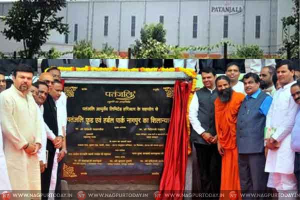 Patanjali Mega Food and Herbal Park to be Inaugurated on March 9